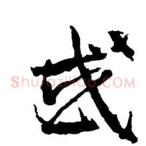 或