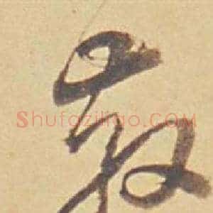 散