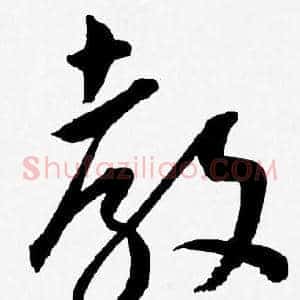 教
