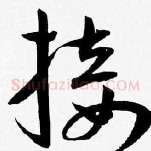 接