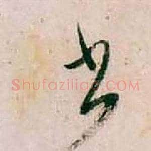 少