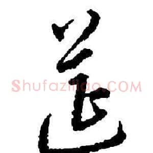 筵