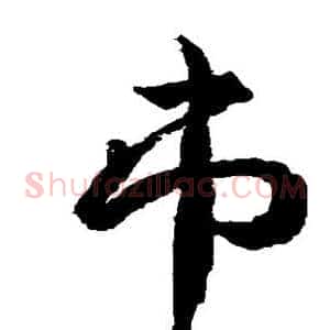 市
