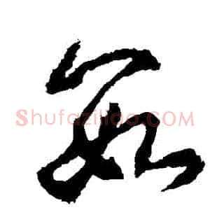 數