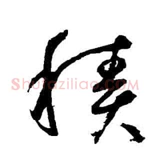 積