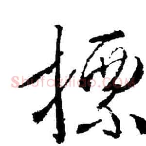 標