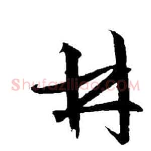 林
