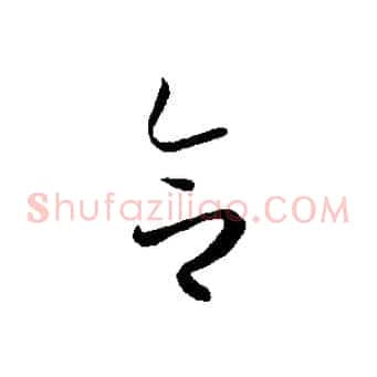 合