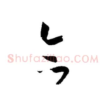 合