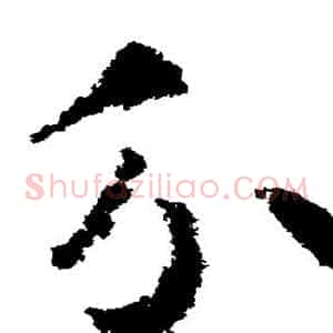 分