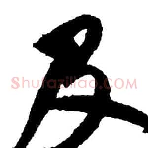 及