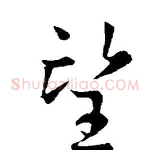望