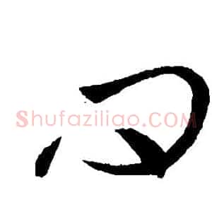 问