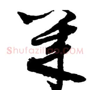 几