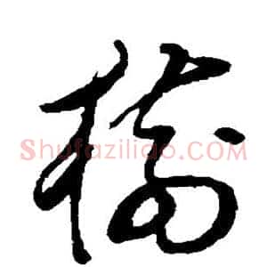 树
