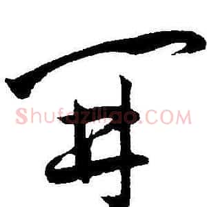 开