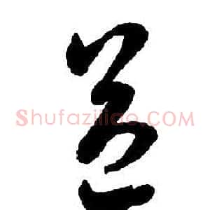 益