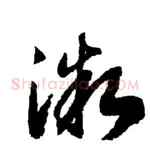 微