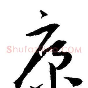 康
