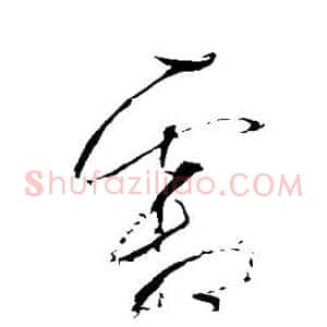 霜