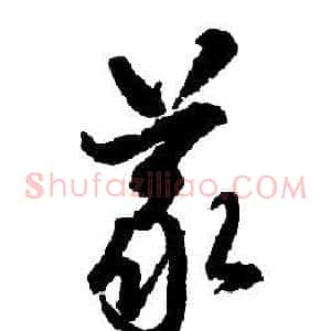 義