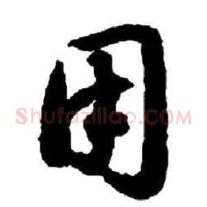 用