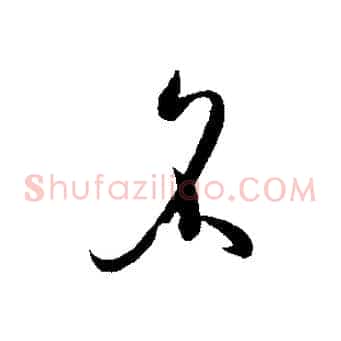 名