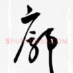 廊