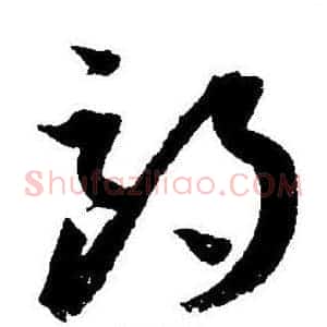 朗