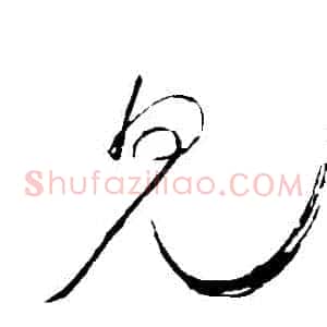 見