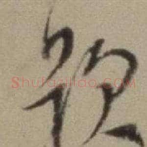 題