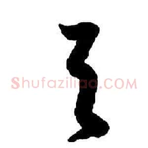 与