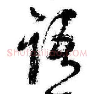 语