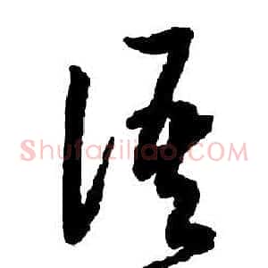 語