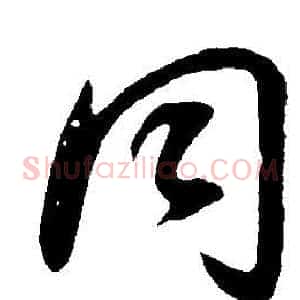 同