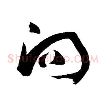向