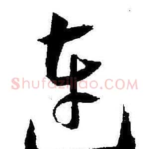 连