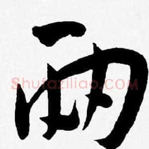 两