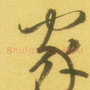 家