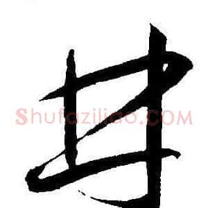 林