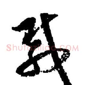 載