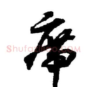 席