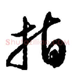 指