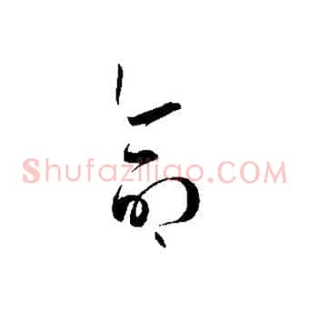 命