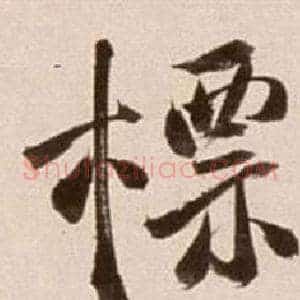 標