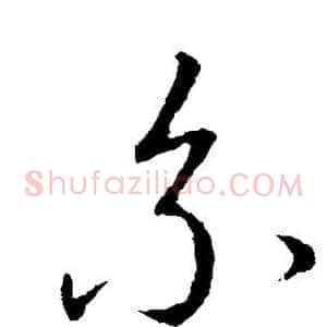 系