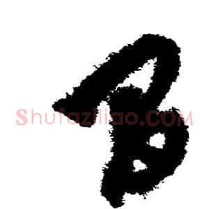 间
