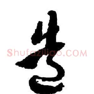 造