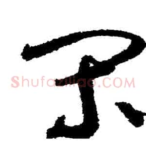 間