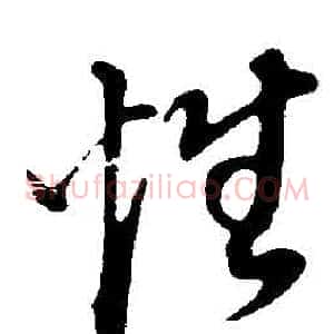 性